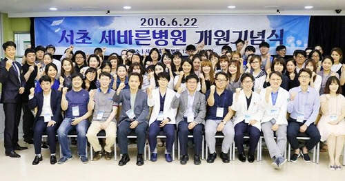 세바른병원 개원기념일 행사 서초동에서 개최, 성황리에 진행 돼