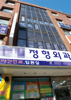 산재 보상, 돈 내고 돈 타기?