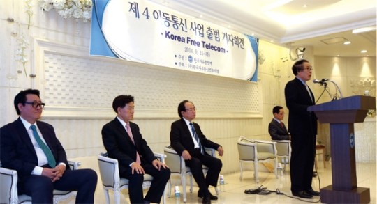 제4이동통신 사업 비리 터진다