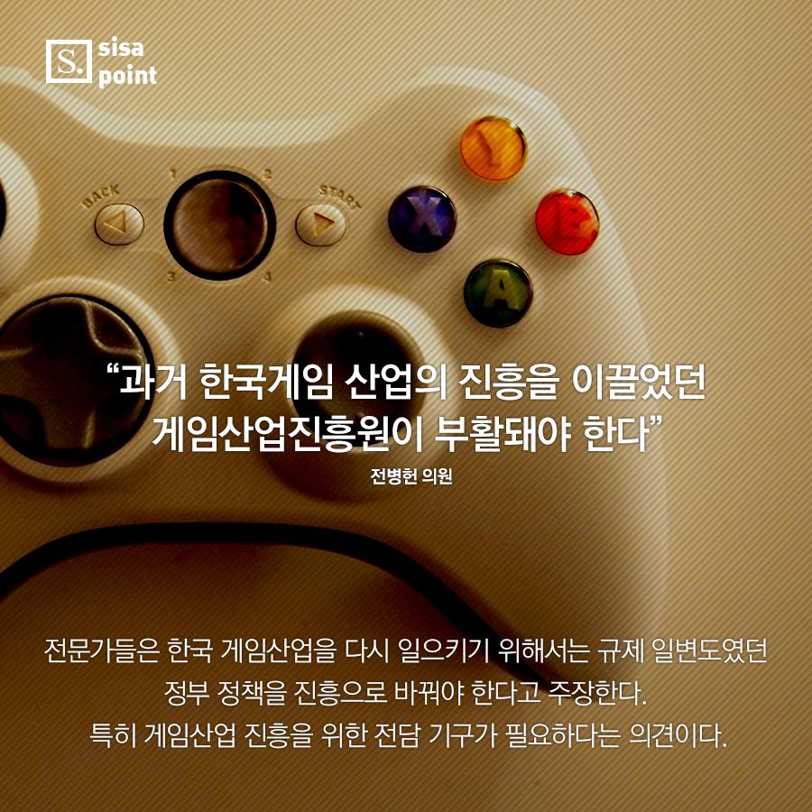 [SISA POINT] 게임을 시작하지