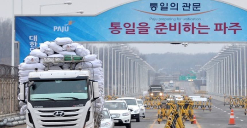 우리은행, 개성지점 임시영업점 열어