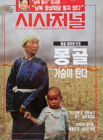 [응답하라 20년 전 오늘] 지금은 일상화된 20년 전 ‘사이버뱅크’ 세상