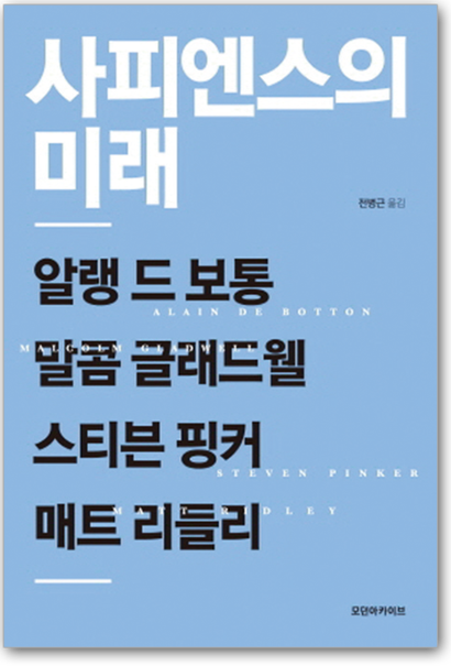[New Books] 《희망에 미래는 있는가》 외