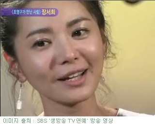 [TV] 장서희, 성형논란에 피오나 공주라는 악플은 귀엽다
