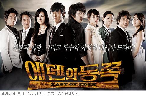 [TV] ‘에덴의 동쪽’ 동욱과 명훈, 출생의 비밀 언제 폭로되나