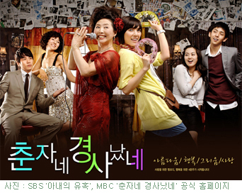 [TV] 춘자네 경사났네, 기석 때문에 주혁에게 이별 선언한 분홍