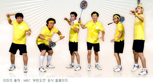 [TV] 무한도전, 꽃보다 남자 패러디한 꽃보다 무도로 F4 된다
