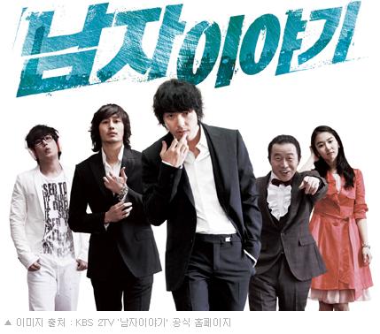 남자이야기, 박용하-김강우-박시연 새 월화드라마 첫방 임박