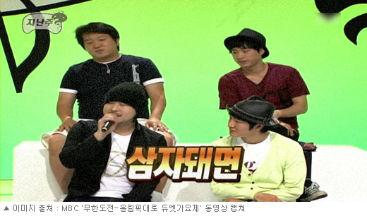 에픽하이, 정형돈과 부른 미발표곡 전자깡패 무료 배포