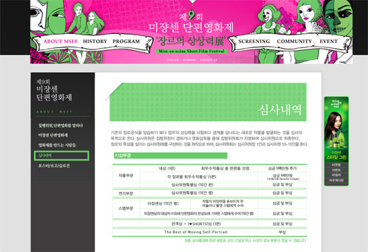 [뉴스] 미쟝센 단편영화제, 본선 진출작 61편 확정