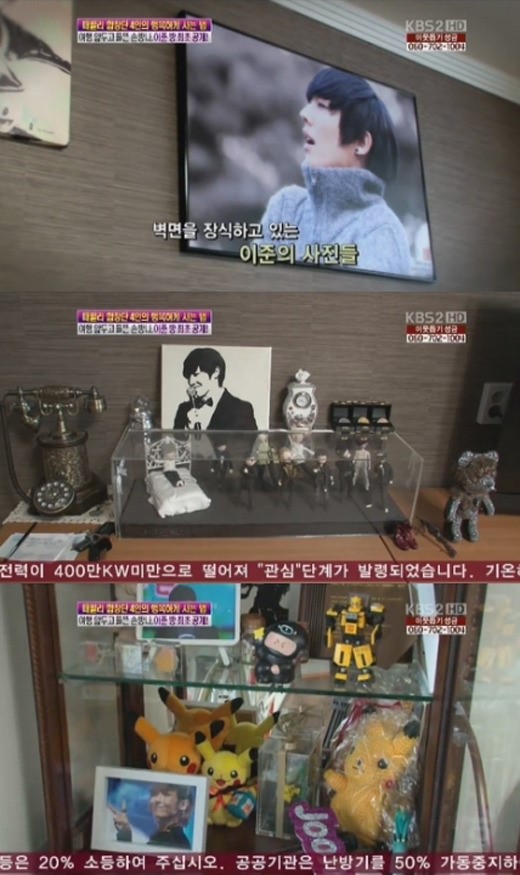 이준 집 공개, 연예계 공식 짠돌이 입증