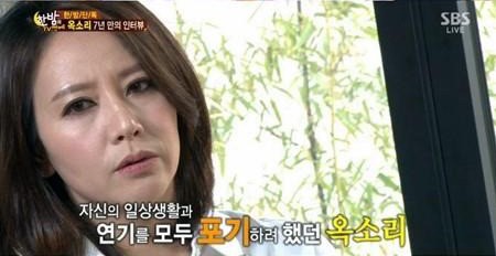 옥소리 복귀, “아이들 위해 용기 내서 결심”