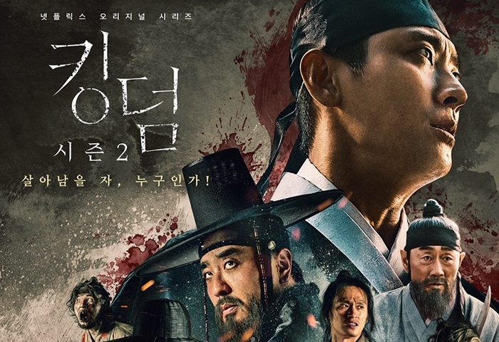 이슈 | ‘킹덤 시즌2’ 정주행 위한 복습, 풀리지 않은 떡밥 정리