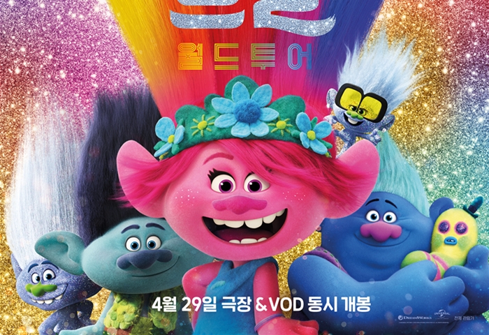 ‘트롤: 월드 투어’, ‘드래곤 길들이기’·‘보스 베이비’ 흥행 바통 이을 기대작