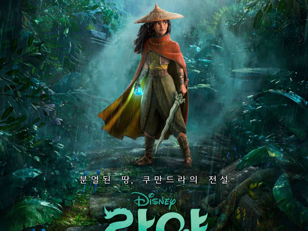 [인터뷰] ‘라야와 마지막 드래곤’ 최영재 애니메이터 “코로나에 집에서 원격으로 작업해”