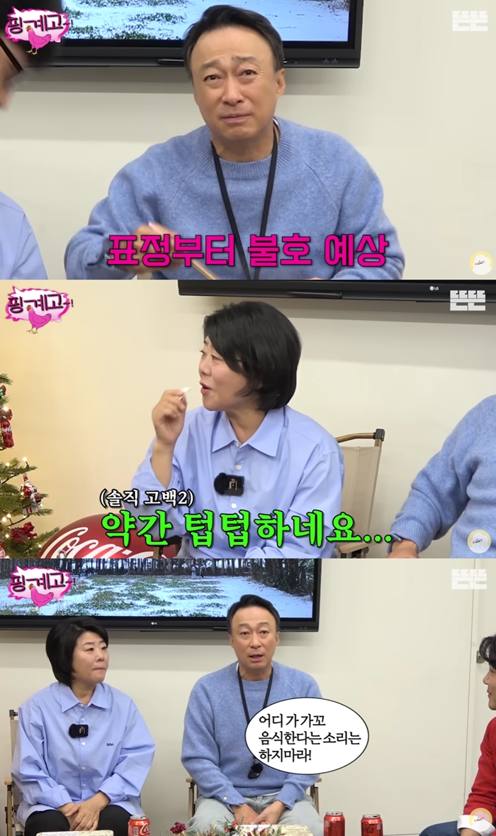 유연석, 닭발라면 혹평에 억울하다고 항변한 사연