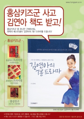 천지양, ‘홍삼의 달 선물 대축제’ 실시