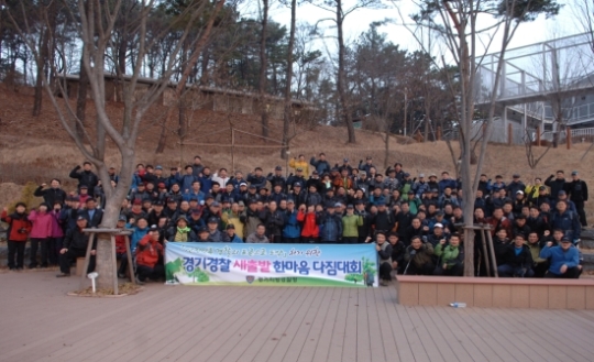 경기지방경찰청 광교산서 새출발 한마음 다짐