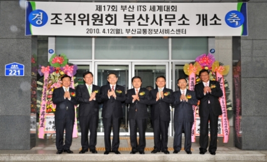 ‘ITS(교통올림픽)세계대회 조직위 부산사무소 개소