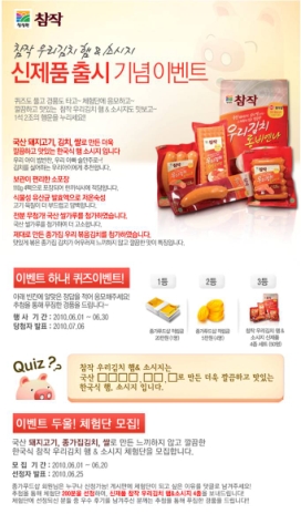 종가 푸드샵에 가면, 참작 우리김치 햄·소시지가 ‘팡팡’