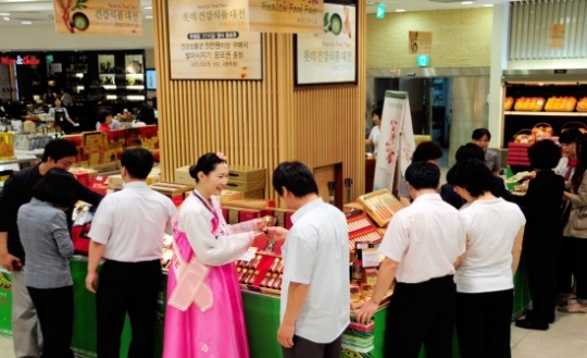 [포토]‘롯데 건강식품 대전’ 진행