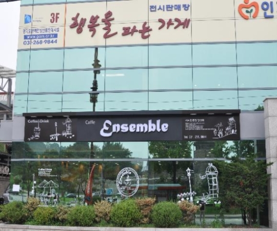 ‘행복을 파는 가게’ 장안공원에 둥지 틀어
