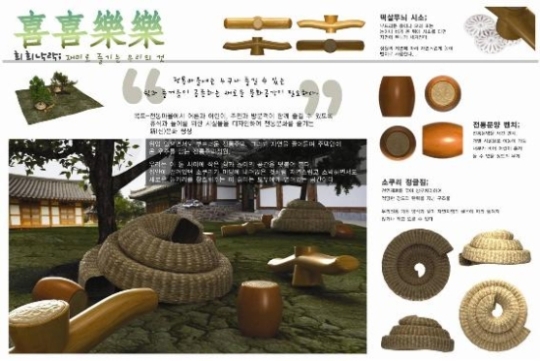 인간 문화 자연이 소통하는 농촌마을 감상하세요