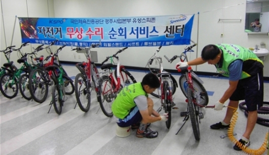 대전도시철도, 양심 자전거 수리
