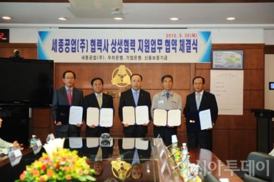 신보 - 세종공업(주) 새로운 상생협력의 모델 제시