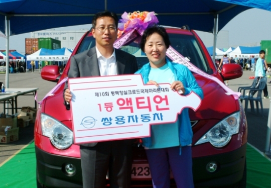 쌍용차, 평택항 국제마라톤대회에 액티언 제공