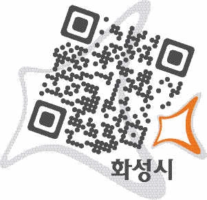 화성시, 모바일 홍보프로그램인 QR코드 제작·활용에 나서