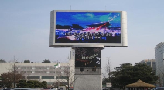 수원시 전광판 ‘시민에게 돌려준다’