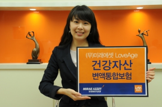 미래에셋생명 러브에이지 건강자산 변액통합보험