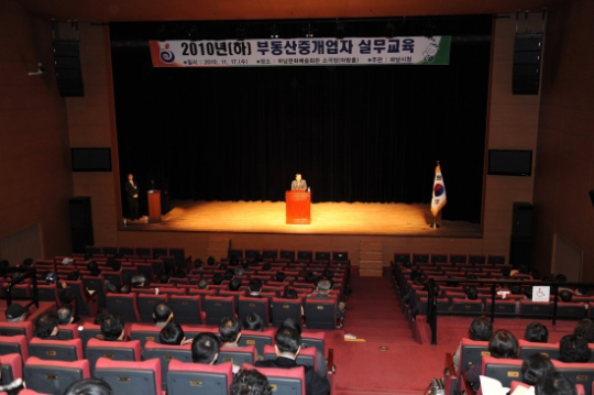 하남시, 2010년 하반기 부동산 중개업자 실무교육 실시