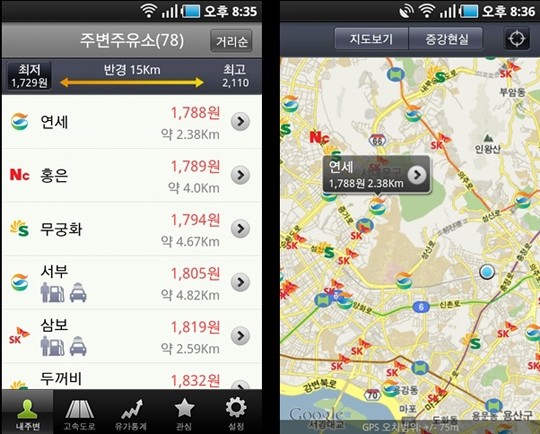 [SNS]우리 동네에서 가장 싼 주유소 어디일까?