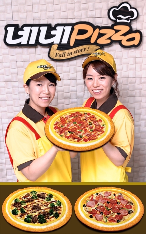 네네피자 가맹점 모집합니다