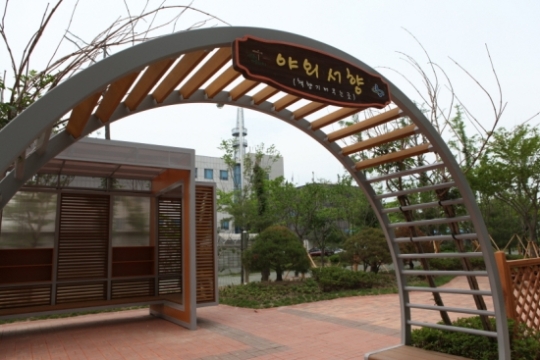 책 향기 머무는 야외 북카페 야외 서향 개장