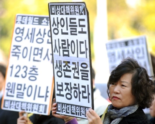 *롯데그룹 지역상인과 잇단 마찰 동반성장 무색