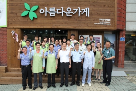 남해해경청, 아름다운가게 상호 협력 약정 체결