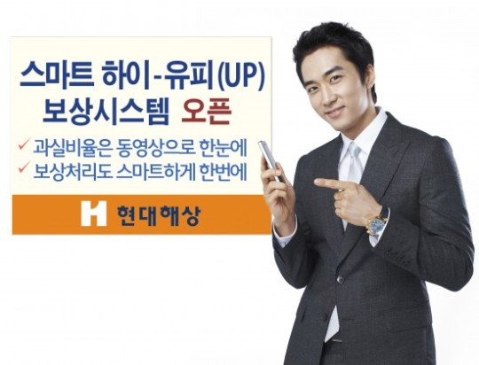 현대해상 스마트 하이-유피 시스템 오픈