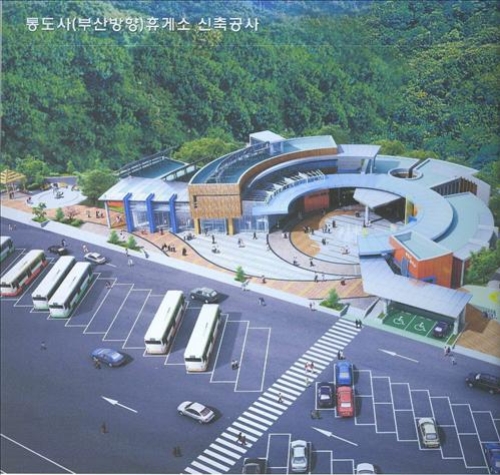 양산 통도사휴게소 개장 ,, 언양(부산방향)휴게소 폐쇄