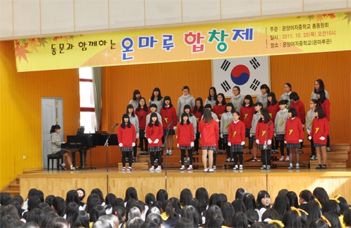 충남 온양여자중학교, 동문과 함께하는 온마루제 열어