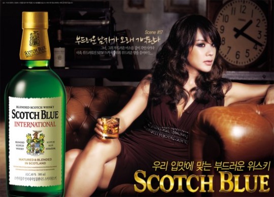 스카치블루 인터내셔널, 광고모델 엄정화 발탁