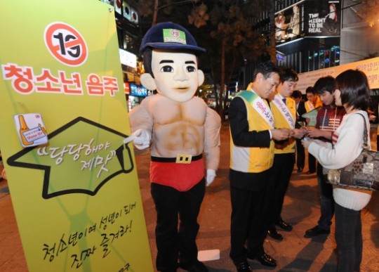 “수능 해방… 청소년 술은 아직 안돼요!“