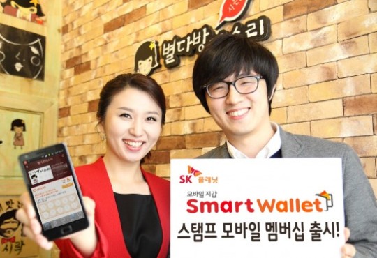 SK플래닛, 스마트월렛 스탬프 모바일 멤버십 출시