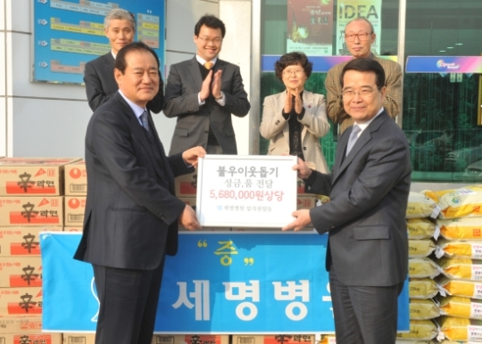 경산 세명병원 이웃돕기 성금품 기탁