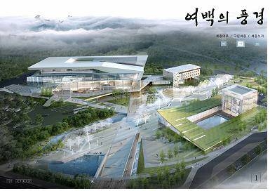 세종시행정지원센터 설계 당선작 ‘여백의 풍경’