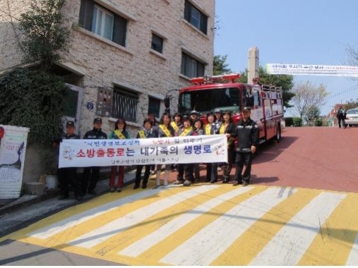 [포토] 남부소방서 대연119안전센터, 소방차 길터주기 캠페인