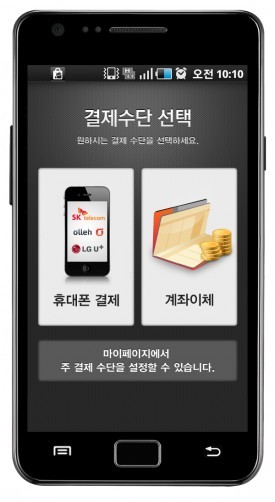 다날, 바통 계좌이체 결제 서비스 도입
