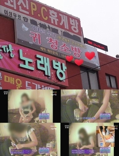 귀청소방 짧은 치마 女 직원이? 法 제재 불가, 퇴폐영업 가능성↑ 논란
